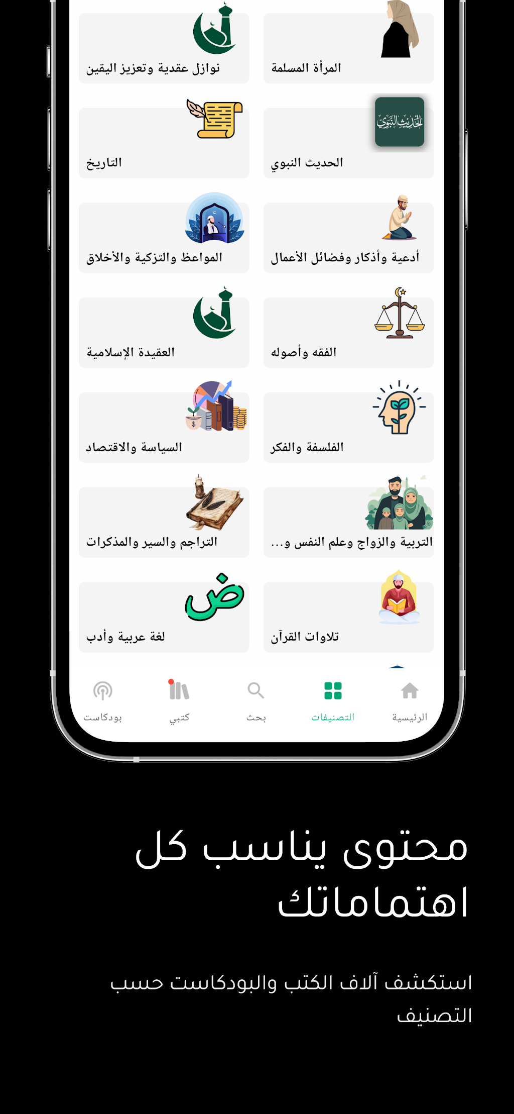 التصنيفات: محتوى يناسب كل اهتماماتك